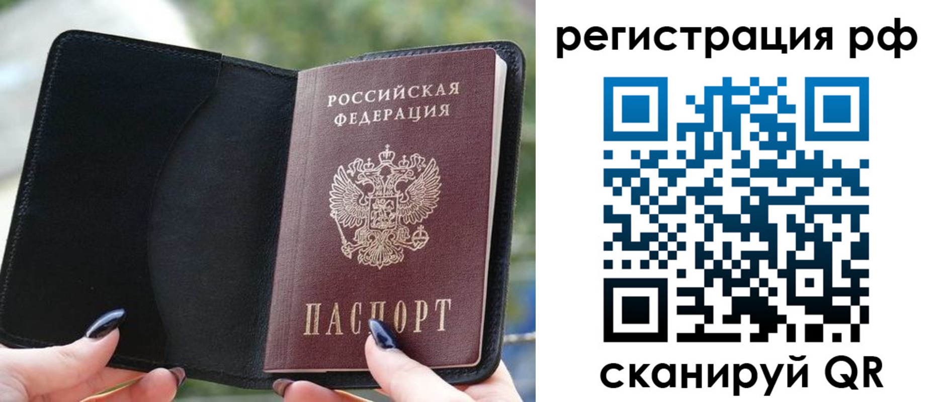 прописка регистрация в Клинцах