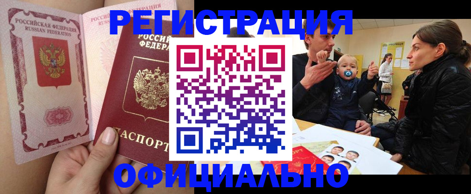 временная регистрация госуслуги в Клинцах