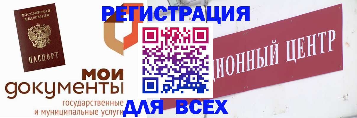 временная регистрация купить в Клинцах