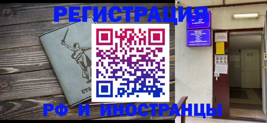 прописка для кредита в Клинцах