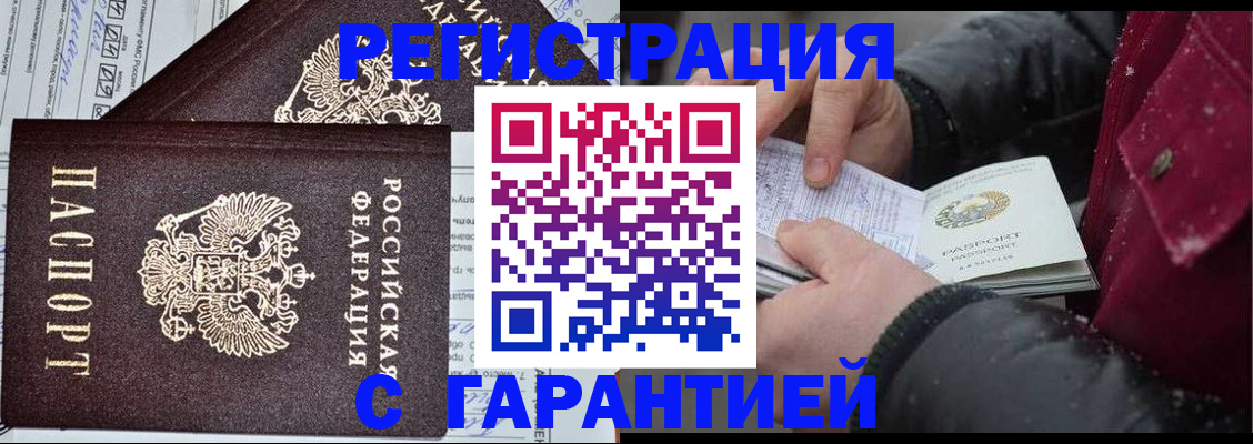 временная регистрация 2025 в Клинцах